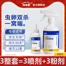 汤本臣克敌灵杀虫组合剂灭蜈蚣蟑螂跳蚤潮虫蜱虫螨虫粉喷剂驱虫 3整套