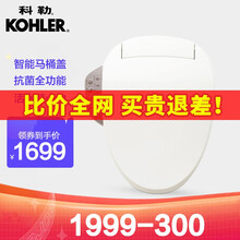科勒 Kohler 智能马桶盖 京东