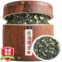 陈一凡 川派茉莉飘雪 特级茉莉花茶浓香型 茶叶新茶川茶白毫花毛峰蒙顶山花茶木桶礼盒装500g