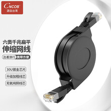 CNCOB 六类千兆可伸缩网线RJ45便携式网线笔记本网线电脑宽带网络跳线1.8米