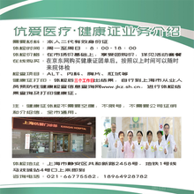 上海静安伉爱医院健康证体检套餐（通用）个人健康证 食品类/非食品类健康证 D证