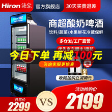 【自营工厂直发】海容（hiron）立式商用玻璃门展示冰柜小卖部冷藏保鲜冷柜单门便利店饮料柜啤酒柜 337升风直冷SC-337F-R2