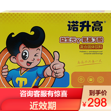 诺祯 近效期健尔素复合营养素 氨基丁酸固体饮料 补充儿童营养儿童成长伴侣 药店同款 国祯医药出品 诺升高12袋*1盒