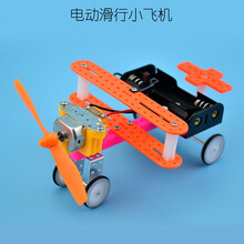 六一儿童节礼物小学生科学实验小制作小发明自制创客作品手工diy电动科学物理材料小男孩玩具 电动滑行小飞机