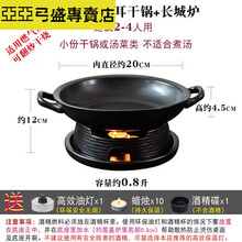 ℂ℘【轻奢高端】2021新款干锅商用怀旧保温创意蜡烛菜盘汤锅陶瓷砂锅圆形餐厅餐具双耳明炉 中号双耳干锅+长城炉 +酒精碟+环保灯