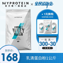 2.2磅 Myprotein熊猫乳清蛋白质粉健身男女蛋白粉增健肌粉营养粉1公斤【英国进口】 北海道牛奶味