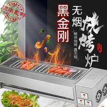【送货上门】商用电烧烤炉 电热无烟烧烤炉 摆摊家用不锈钢烤炉 烤肉串烤生蚝烤鱼炉 黑金刚电烤炉多功能 四控24管（烤网150*18）380V