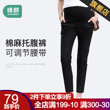 婧麒（JOYNCLEON）孕妇裤外穿托腹裤孕妇打底裤棉麻长裤 黑色 XL