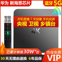高清4K网络播放器 无线网络机顶盒 蓝牙wifi5G家用通电视盒子 语音版4K超清+5G蓝牙多VIP