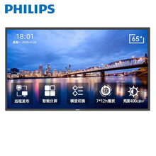 飞利浦(PHILIPS)65英寸4K智能壁挂广告机LED商用显示大屏电视 银行商超企业楼宇信息发布数字标牌65BDL3450Q