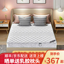 静庭 弹簧床垫 席梦思乳胶椰棕垫 经济型软硬两用双人床垫1.8米 1.5米 1.2米 精钢整体弹簧+天然乳胶  厚20CM 1800mm*2000mm