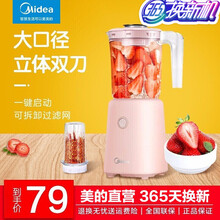 美的（Midea）榨汁机料理机二合一多功能家用榨汁机搅拌机婴儿辅食果汁机BL25B2智能 粉色