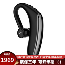 罗梅达尔 新款商务型来电报名挂耳式运动型入耳蓝牙耳机 黑色