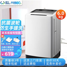 威力洗衣机全自动波轮洗衣机小型宿舍6/7/8/9公斤洗衣机家用13分钟快洗一键脱水 6公斤【智能进水+一键桶自洁+整机保3年】