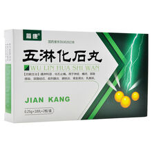 箭康 五淋化石丸 0.25g*36丸/盒 通淋利湿,化石止痛。用于淋症.癃闭.尿路感染.尿路结石 2盒装