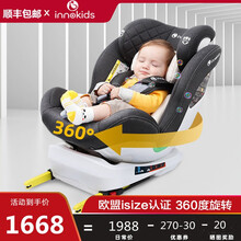 innokids儿童安全座椅汽车用0-4-12岁婴儿360度旋转便携式可坐躺isofix硬接口 珊瑚灰