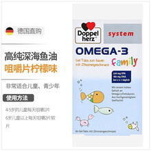 国际	
JD物流 Doppelherz德国进口双芯心DHA深海鱼油omega-3儿童青少年成年人中老年人鱼油 药房版 儿童鱼油咀嚼片 60粒(63800077) 德国直邮原装进口