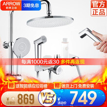 箭牌卫浴（ARROW）淋浴花洒套装增压淋浴 顶喷自洁防堵节水花洒喷头沐浴莲蓬头可升降花洒挂件套餐 【D款】满天星 英伦四功能花洒