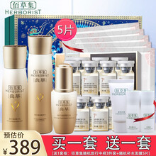 佰草集凝时臻颜花开敦煌22周年礼盒典萃护肤套装女水乳精华补水保湿提拉紧致收缩毛孔旗舰官方 22周年凝时花开敦煌礼盒【水乳+精华+冻干精华】