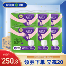 珍琦 自由生活优适型成人拉拉裤老人内裤型纸尿裤老年人尿不湿M-L码60片整箱男女通用产妇尿不湿 大码L码整箱 60片