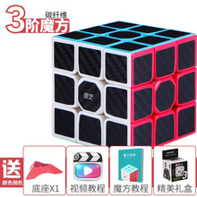 奇艺 魔方碳纤维二3三阶4四异形镜面编织顺滑儿童玩具比赛套装入门进阶初学者 炭纤维3阶