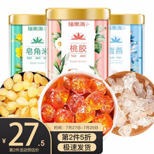 福东海 桃胶雪燕皂角米 精选组合装520克 优质雪燕雪莲子A+级桃花泪 滋补品送礼物