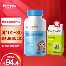 pentavite自然唯他DHA儿童藻油软糖牛乳钙软糖DHA藻油核桃油胶囊富铁软糖高纤接骨木莓软糖 【DHA藻油】儿童软糖1瓶