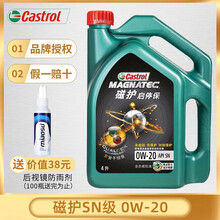 嘉实多（Castrol）磁护新科技全合成汽车机油发动机润滑油5W-40 API  SN级 磁护启停保0w-20 SN级 4L