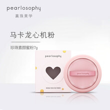 pearlosophy/真珠美学素颜蜜粉散粉定妆粉持久控油不脱妆 粉红色