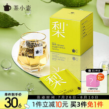 茶小壶 梨茶 冷泡水果茶 甜梨茉莉花茶 花果茶组合茶包袋泡茶 鲜果茶单盒装（4g*10袋）