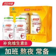 汤臣倍健维生素B族100片成人中老年男女补充复合维生素 维b200片 维B100片【送维b100片】