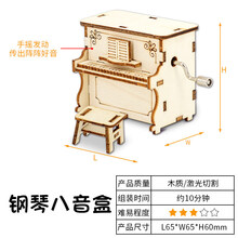 儿童趣味科学小实验玩具套装男孩科技小制作发明实验玩具科学实验材料。 钢琴八音盒送胶水+颜料