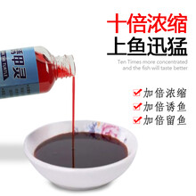 无上佳品钓乌龟甲鱼小药钓王八诱饵小药饵专用诱食剂聚诱剂老鳖药水添加剂 1瓶装（100ml）