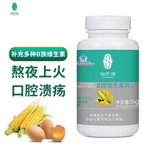 施罗德b族维生素片b1b2b6和叶酸 复合维生素b补充多种男女复合维生素加班熬夜应酬推荐B族维生素 B族维生素100粒