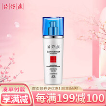 片仔癀灵芝臻养精华素40ml 抗皱紧致淡化细纹精华液 减缓肌肤松弛