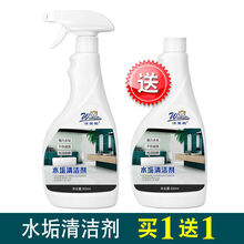 水垢清洁剂除垢剂浴室淋浴房玻璃瓷砖浴缸强力去污高效去垢清洗剂 【优惠款】水垢清洁剂2瓶