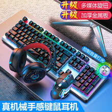 狼途(LANGTU)有线发光机械手感键盘鼠标套装耳机游戏办公台式电脑笔记本电竞USB外接键盘 黑色混光【多功能旋钮】+机械蛇静音鼠黑+游戏耳机黑