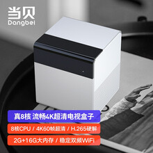 当贝超级盒子B1 4K超高清智能网络电视盒子机顶盒（8核CPU 双频Wi-Fi 2G+16G内存 HDR 无线投屏 网课）