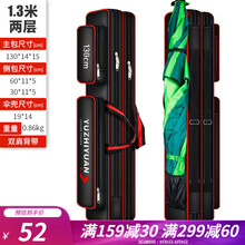 渔之源（Yuzhiyuan）鱼具包鱼竿包台钓竿包钓鱼包1.2米防水鱼杆包渔具包 黑色130cm双层【升级伞兜款】