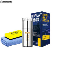 汽车镀晶套装纳米水晶剂纳米水镀晶汽车漆面玻璃镀晶液 金色车专用+纳米镀晶+海绵+毛巾