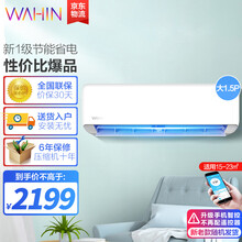 【华凌出品】华凌空调 【自营速配】 1匹1.5匹美的出品新能效一级制热取暖器暖风机壁挂式智能控制 1.5匹丨KFR-35GW/N8HA1 【新一级】