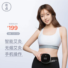 左点（Zdeer）艾灸盒随身灸家用无烟艾灸加热仪器贴合全身适用艾灸条艾灸柱艾绒含20片艾饼-小艾2代Pro版