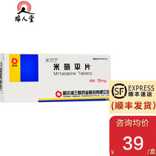 优先顺丰】哈三联 米尔宁 米氮平片 15mg*20片/盒 米痰平片治疗抑郁症药 1盒