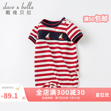 davebella戴维贝拉童装时髦条纹男婴儿连体衣新生儿衣服夏装新款纯棉初生儿服装宝宝爬服 红白条纹 80cm（建议身高73-80cm）