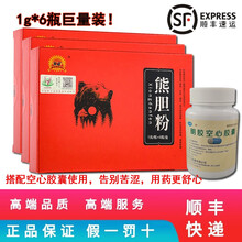 东滋 熊胆粉 1g*6瓶 清热 平肝 明目 目赤肿痛 咽喉肿痛 3盒装