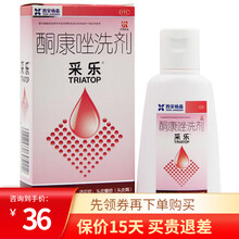 采乐 酮康唑洗剂（2%)50ml 去头皮屑洗发水 2%粉色1瓶装