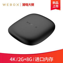 泰捷WEBOX WE60C电视盒子无线WIFI家用智能网络机顶盒 高清播放器 2G+8G