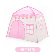 儿童帐篷城堡小孩室内玩具游戏屋幼儿园过家家小房子 粉色【公主花园】 【单个帐篷】套装可自由搭配