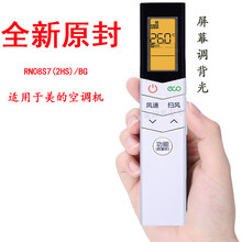KFR72lw26GW/WCBN8A3@空调遥控器原装通用华凌ECO防直吹