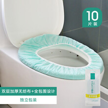 一次性马桶垫女套入式全包坐垫纸旅行便携用品孕产妇医院坐便套圈 全包款 绿色 1包【共10片】
